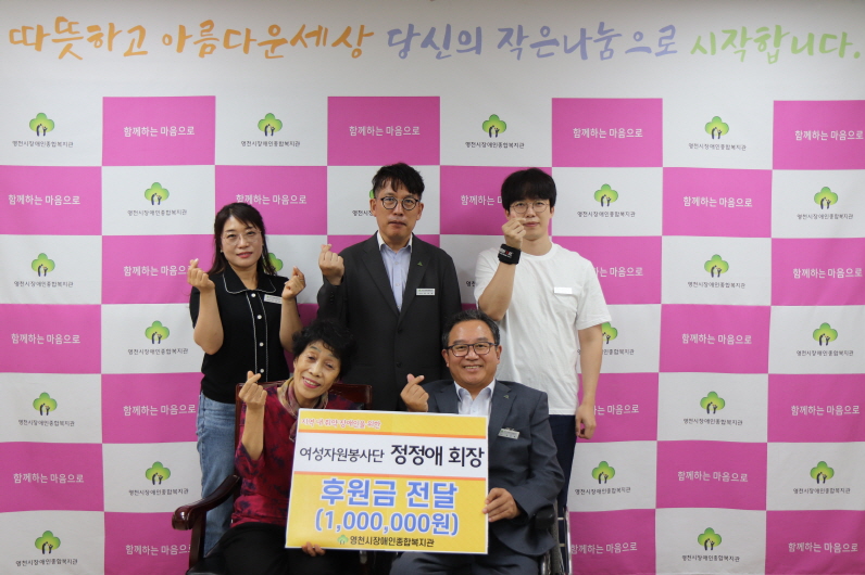 후원금 전달식 후 단체사진 2