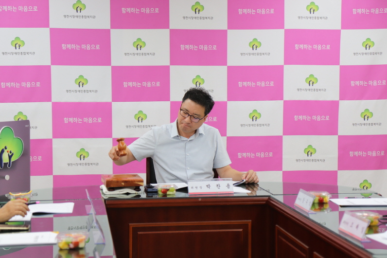 후원위원회 회의 진행중인 모습