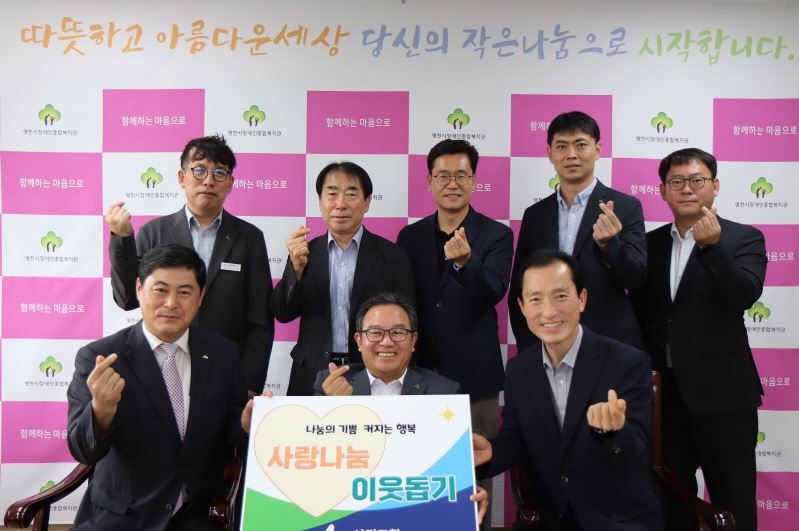 산림조합중앙회 후원금 전달식 단체사진