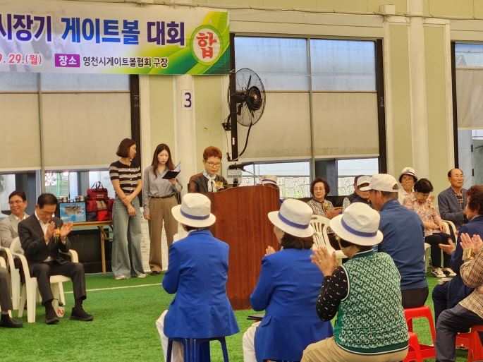 게이트볼 대회 참가 모습
