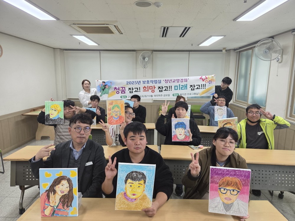 청년교양강좌 -  초상화 그리기