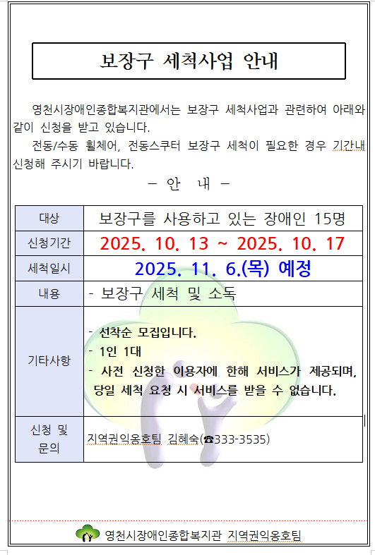 9638c84af48ab0c8126ac16f1785bc0d_1760330620_3988.png