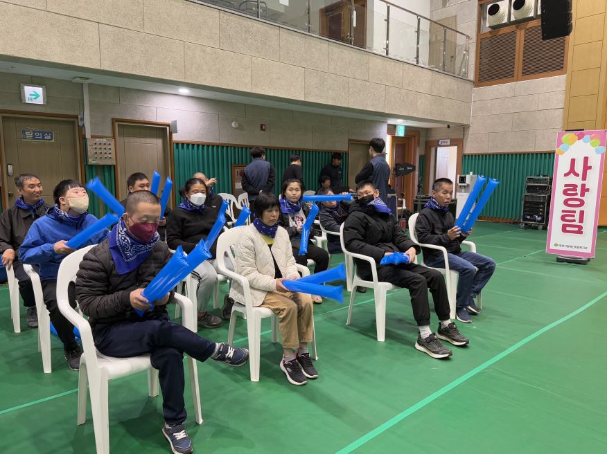 장애인과 지역사회가 함께하는 명랑운동회 및 문화공연 관람