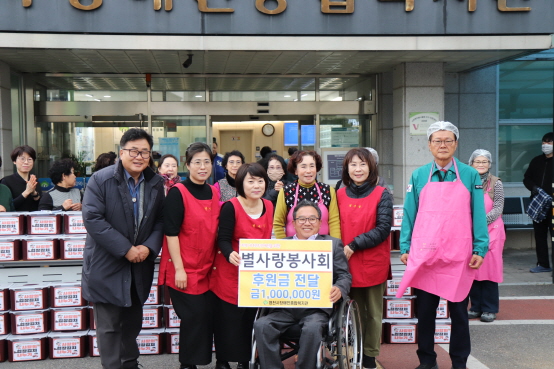 별사랑봉사회 후원금 전달식 단체 사진