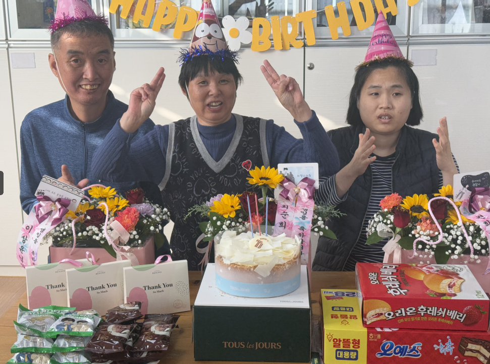 생일 축하 및 중식 등