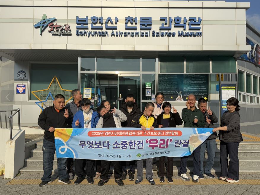 시청각실 관람 및 태양관측