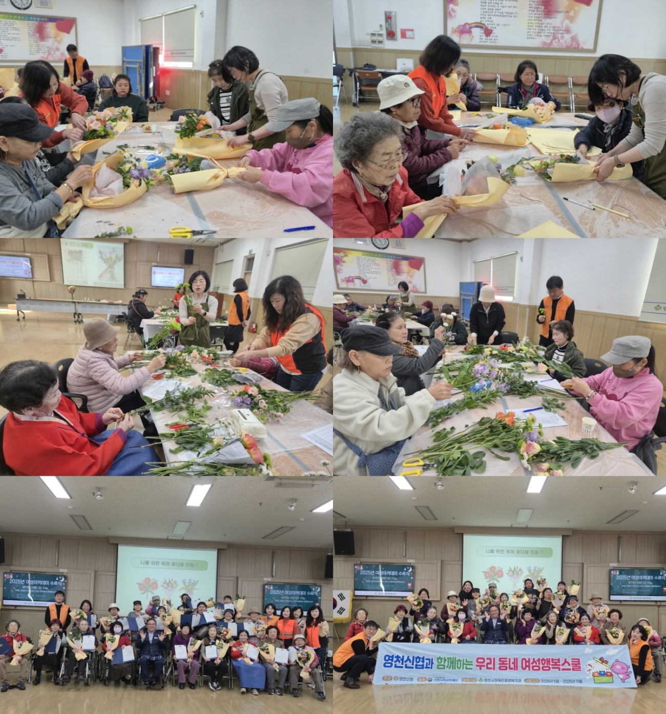 여성아카데미 프로그램에 참여하고 있는 모습