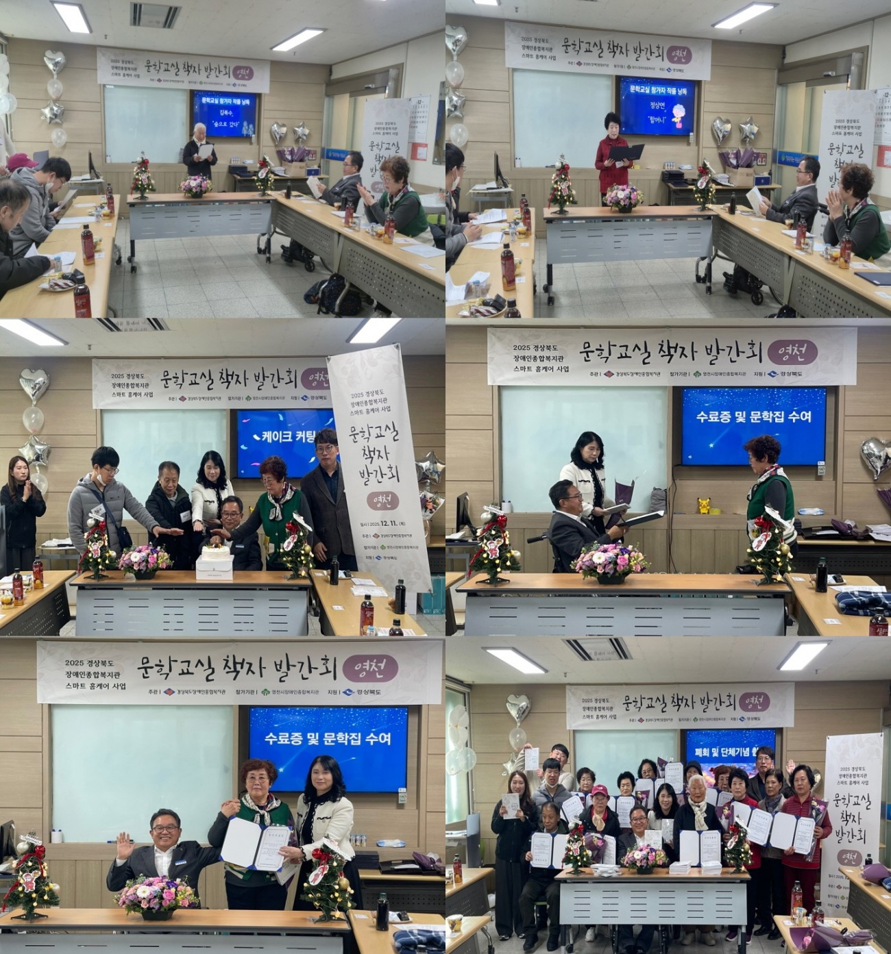 문학교실 발간회에 참가하고 있는 모습